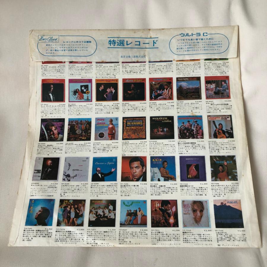 THE BEATLES / A COLLECTION OF OLDIES LP ODEON・東芝 : tatsuda