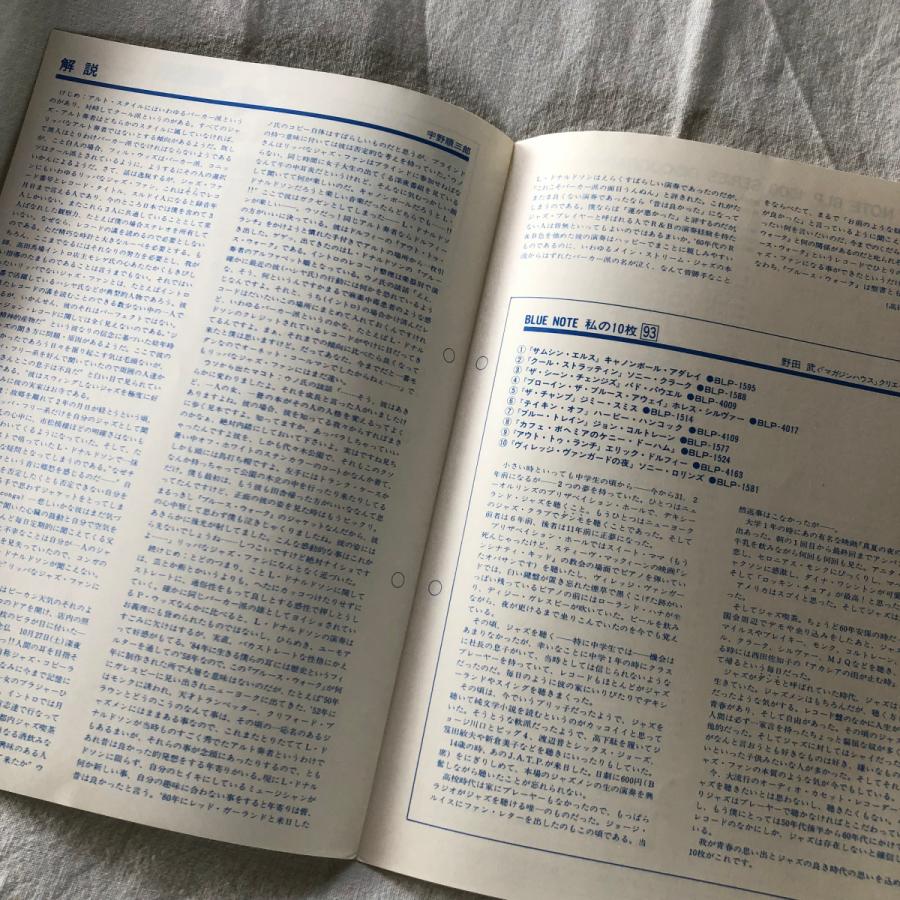 Lou Donaldson / Blues Walk LP BLUENOTE・TOSHIBA-EMI : tatsuda