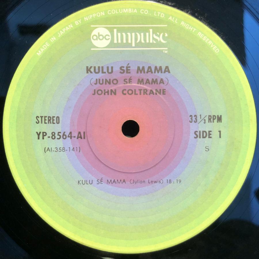LP美品【impulse】JOHN COLTRANE KULU SE MAMA MS03MDcwLmpwZWc.jpeg
