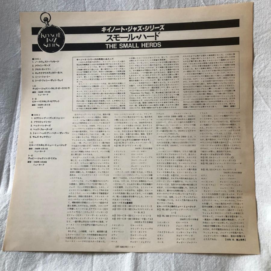 The Small Herds LP MERCURY・NIPPON PHONOGRAM : tatsuda records