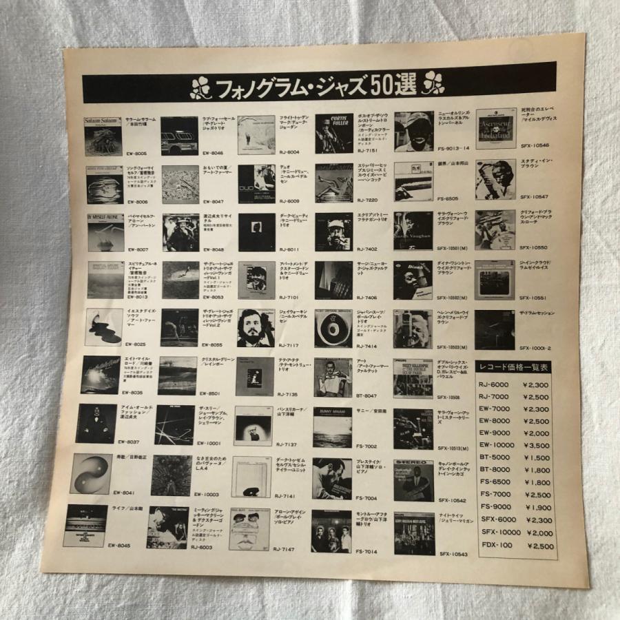 The Small Herds LP MERCURY・NIPPON PHONOGRAM : tatsuda records