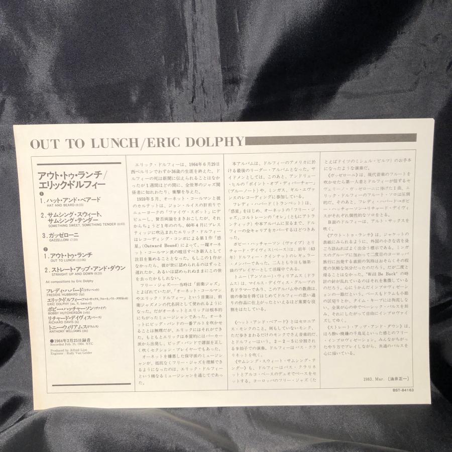 Eric Dolphy / Out To Lunch! LP Blue Note・ KING RECORD : tatsuda