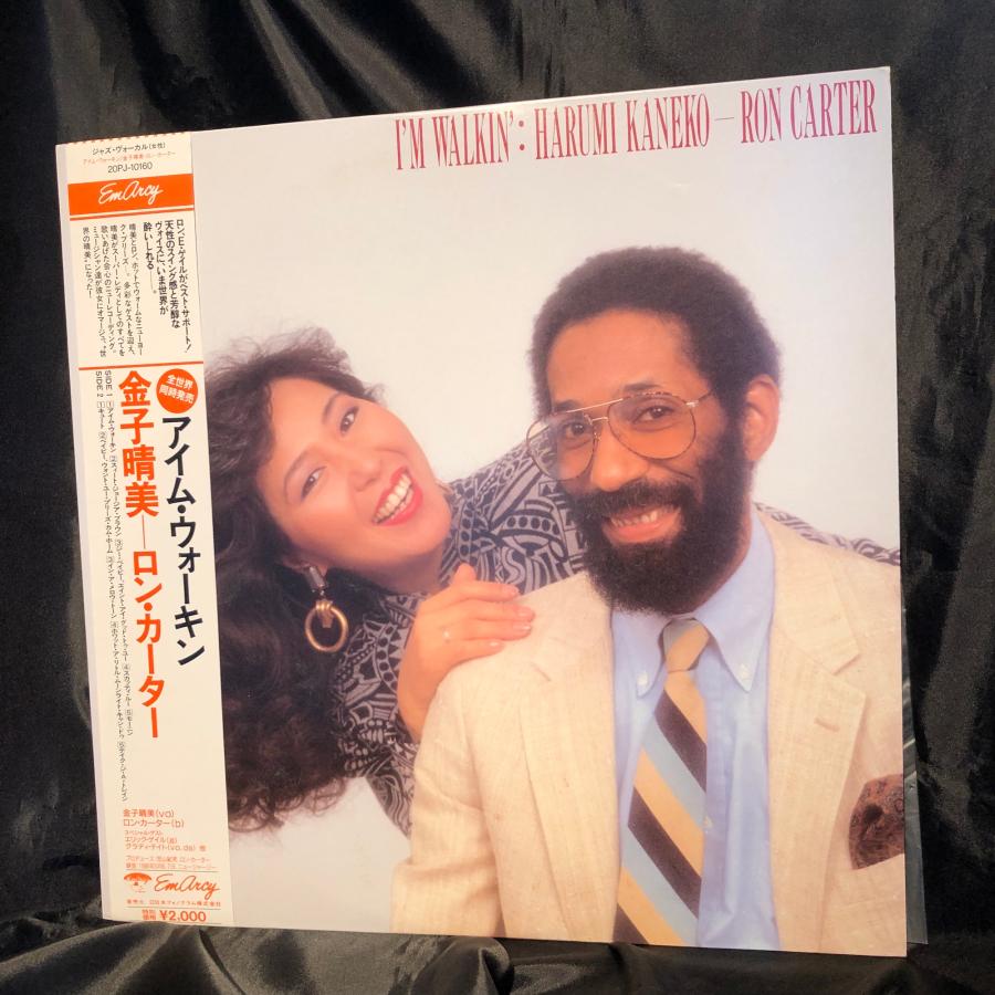 金子晴美 & ロン・カーター LP 1988 オリジナル盤 金子晴美 WITH RON CARTER / I'm Walkin' LP EMARCY・NIPPON PHONOGRAM