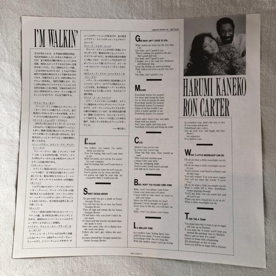 金子晴美 WITH RON CARTER / I'm Walkin' LP EMARCY・NIPPON PHONOGRAM
