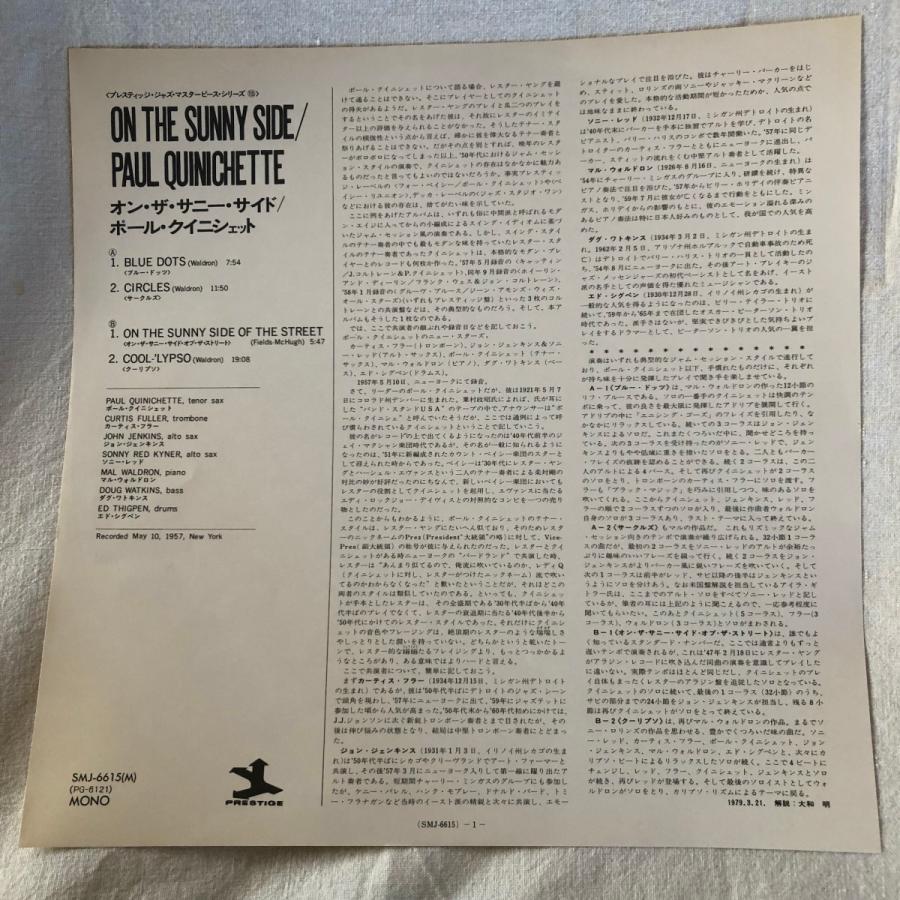 Paul Quinichette / On The Sunny Side LP PRASTIGE・VICTOR : tatsuda