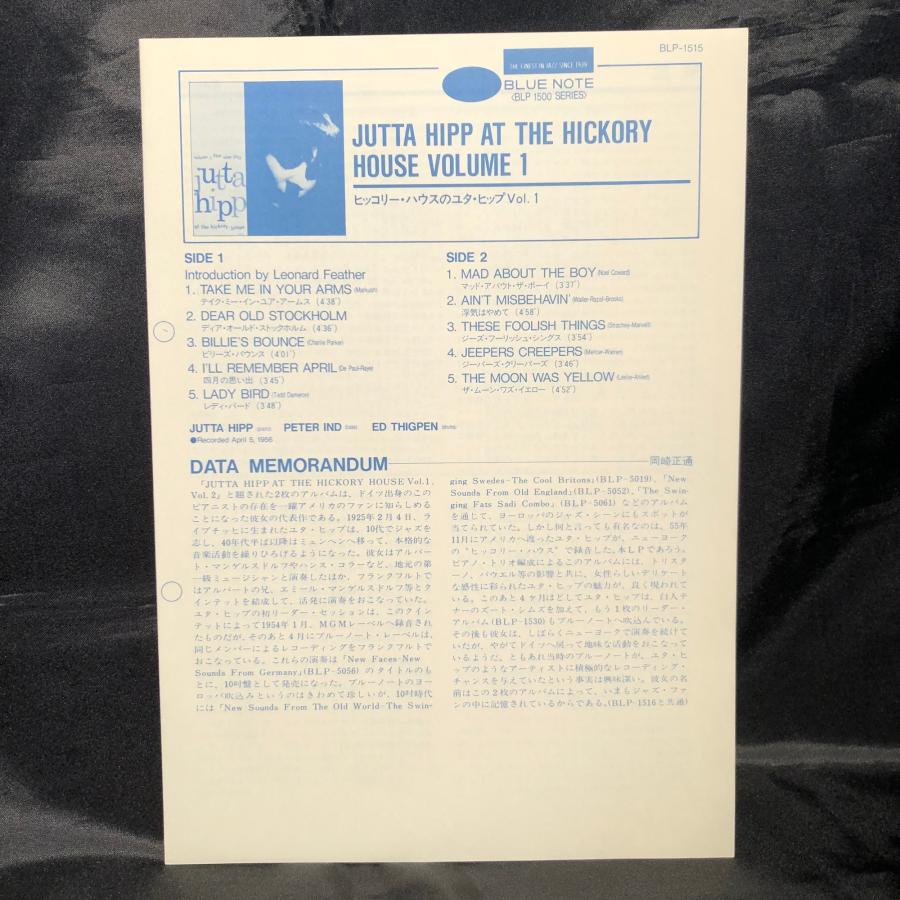 Jutta Hipp / At The Hickory House Volume 1 LP Blue Note・TOSHIBA