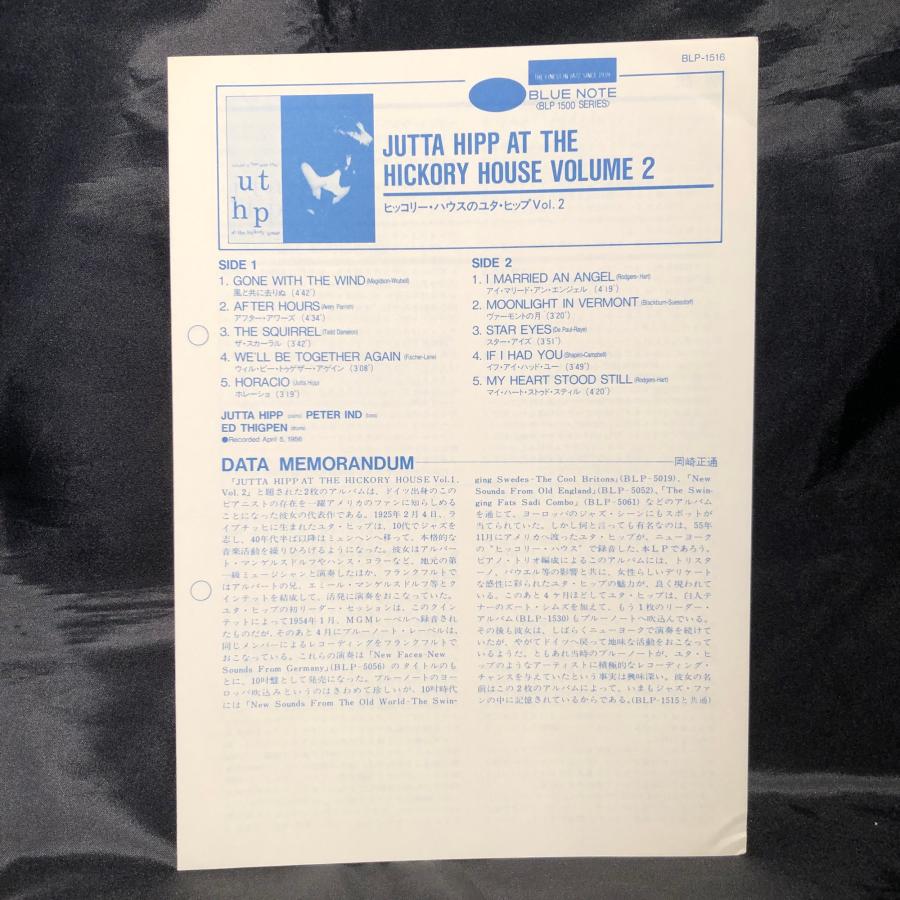 Jutta Hipp / At The Hickory House Volume 2 LP Blue Note・TOSHIBA