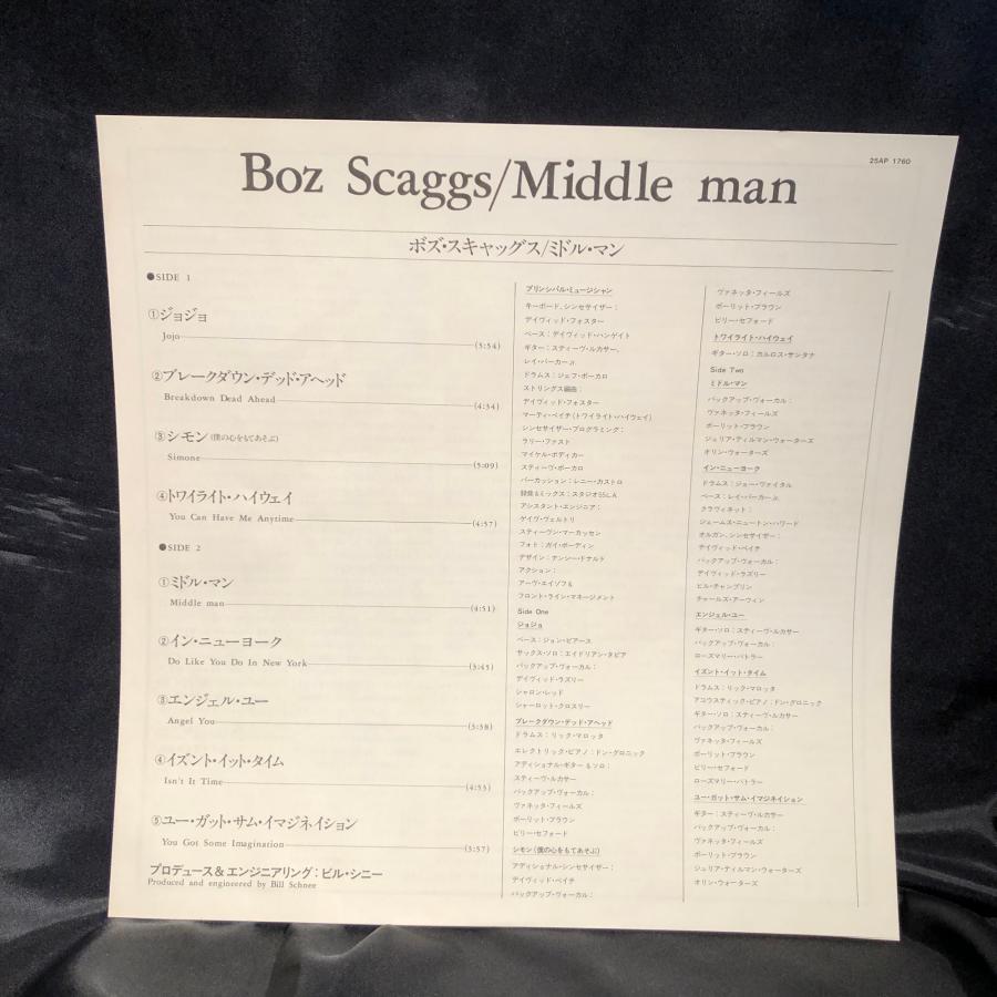 Boz Scaggs / Middle Man LP CBS/Sony : tatsuda records - 通販