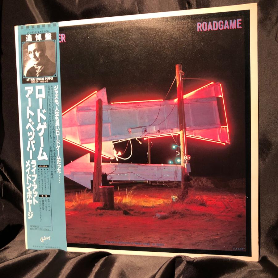 Art Pepper / Roadgame LP Galaxy・VICTOR D3305tatsuda records 通販