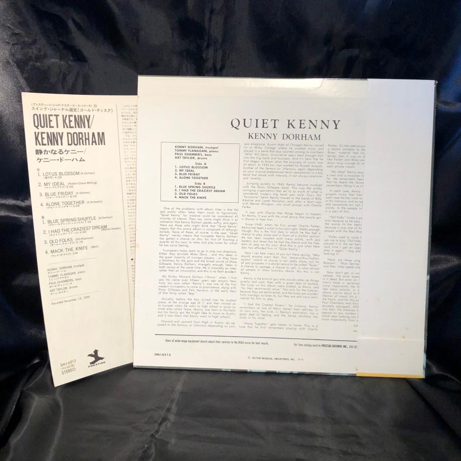 Kenny Dorham / Quiet LP Prestige・VICTOR : tatsuda records - 通販