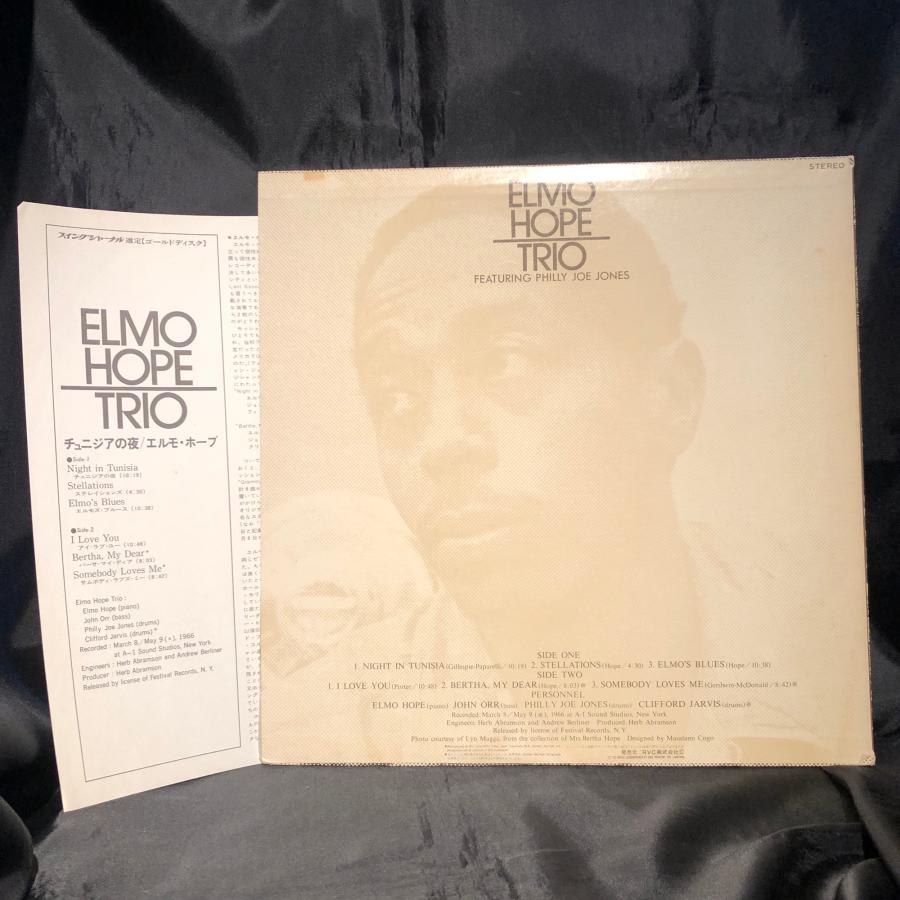 Elmo Hope / Elmo Hope TRIO Feaaturing PHILLY JOE JONES  LP RCA・RVC｜tatsureco｜02