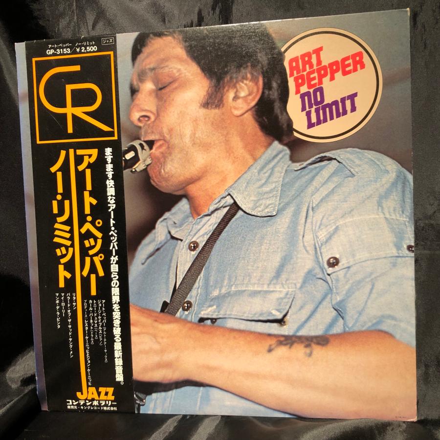 Art Pepper / No Limit LP CONTEMPORARY・KINGRECORD : tatsuda