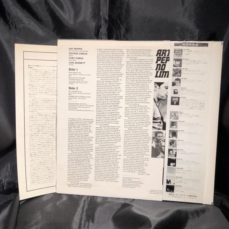 Art Pepper / No Limit LP CONTEMPORARY・KINGRECORD : tatsuda