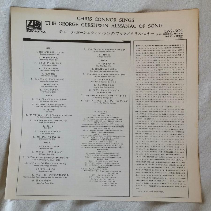 CHRIS CONNOR / SINGS THE GEORGE GERSHWIN ALMANAC OF SONG 2LP