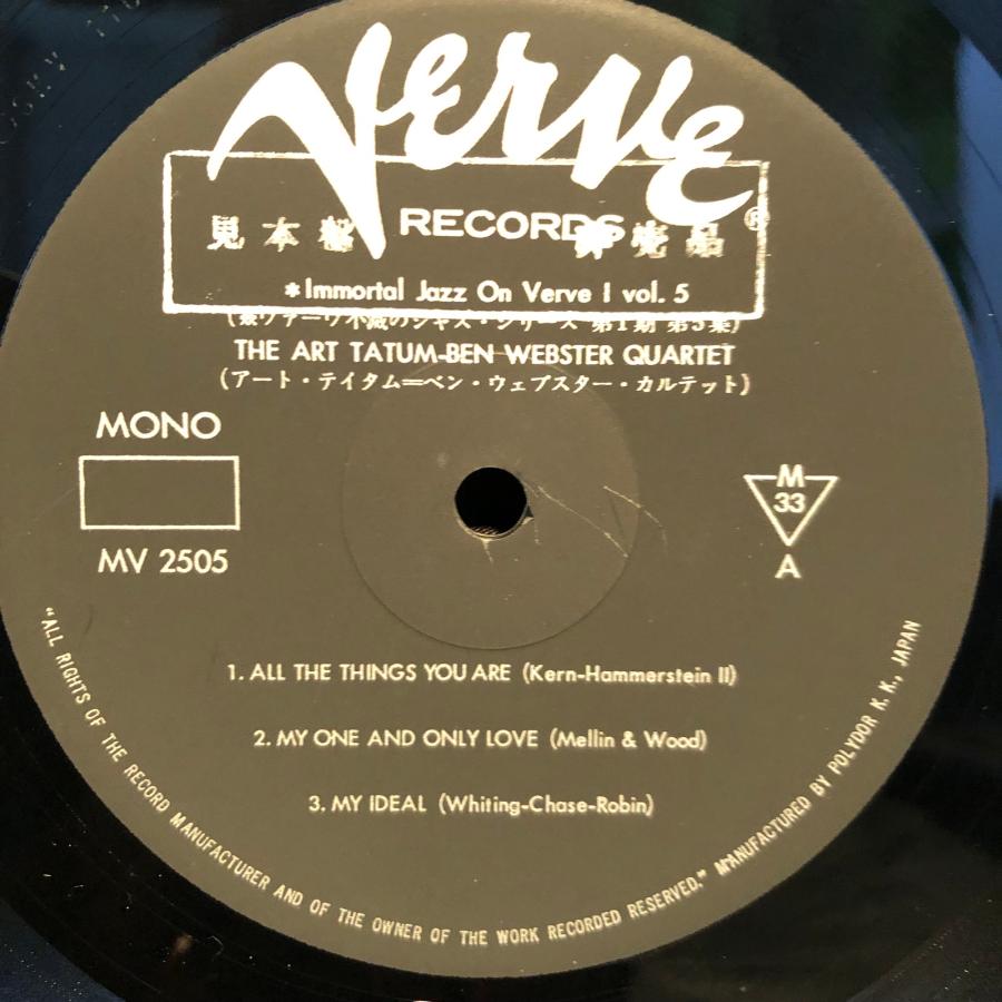 The Art Tatum - Ben Webster Quartet / LP VERVE・POLYDOR : tatsuda