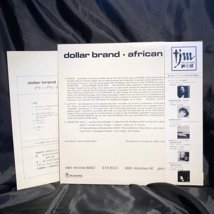 Dollar Brand / African Piano LP Trio Records : tatsuda records