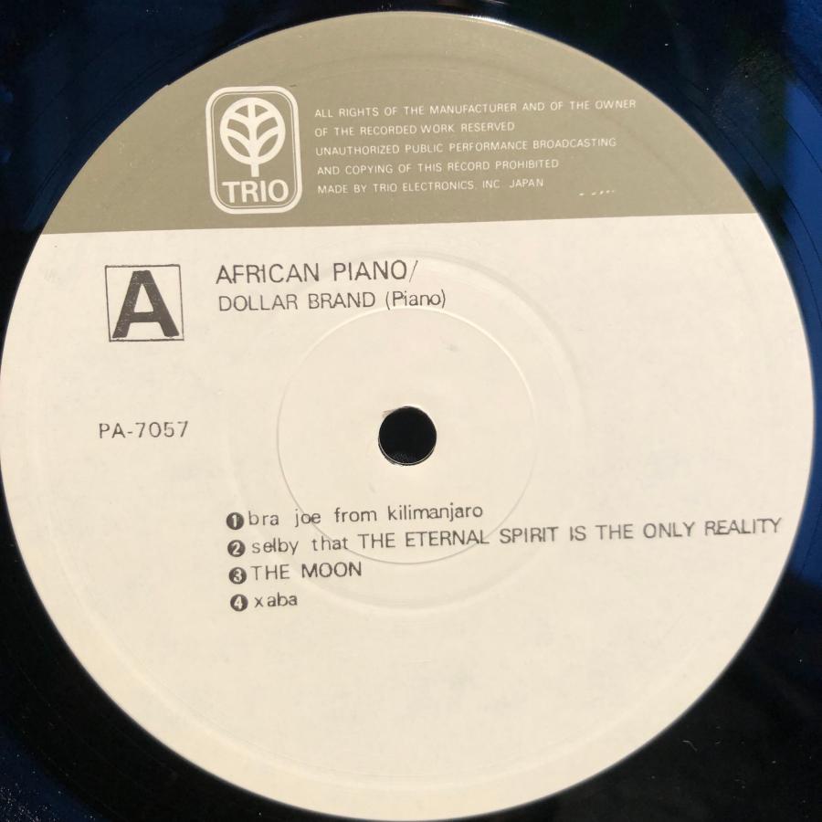 Dollar Brand / African Piano LP Trio Records : tatsuda records