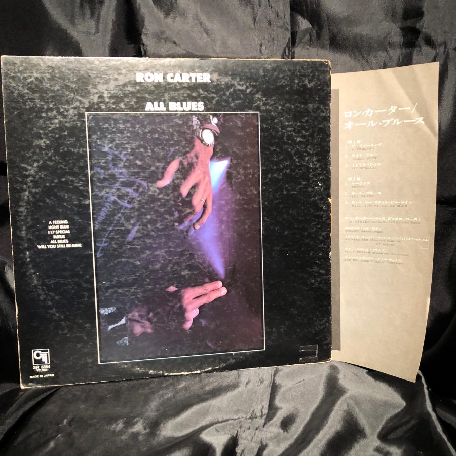 Ron Carter / All Blues LP King Records : tatsuda records - 通販