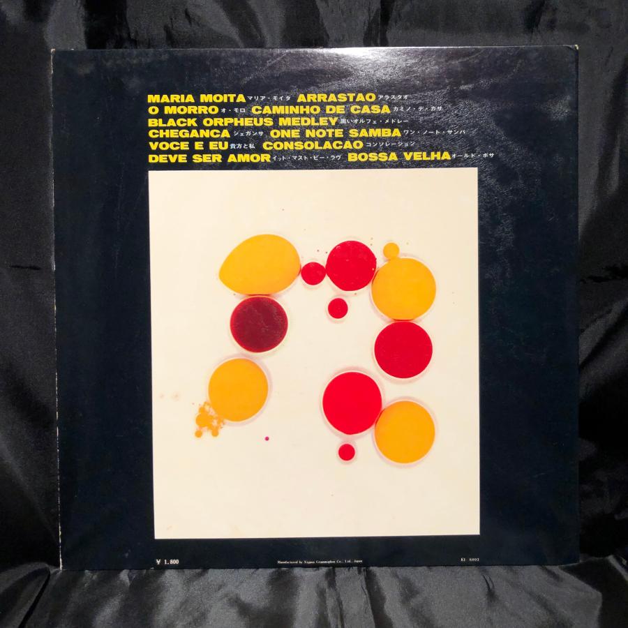 Sergio Mendes, Herbie Mann / All About Bossa Nova Vol.3 LP