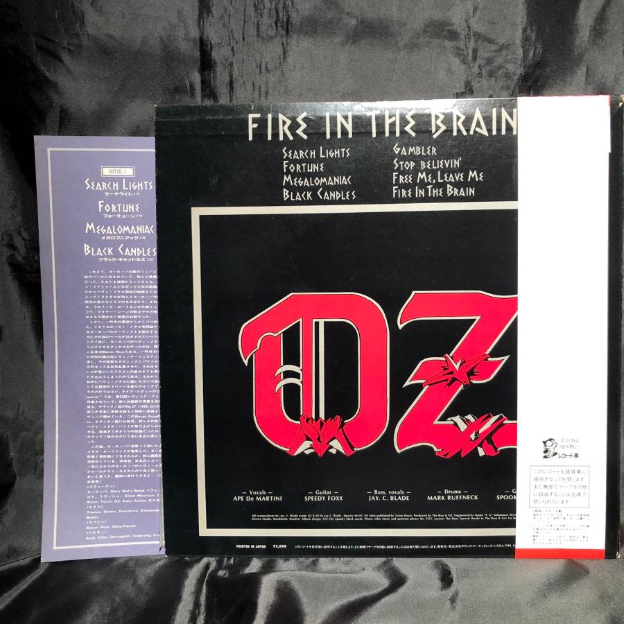 Oz / Fire In The Brain LP Far East Metal Syndicate ・sounds