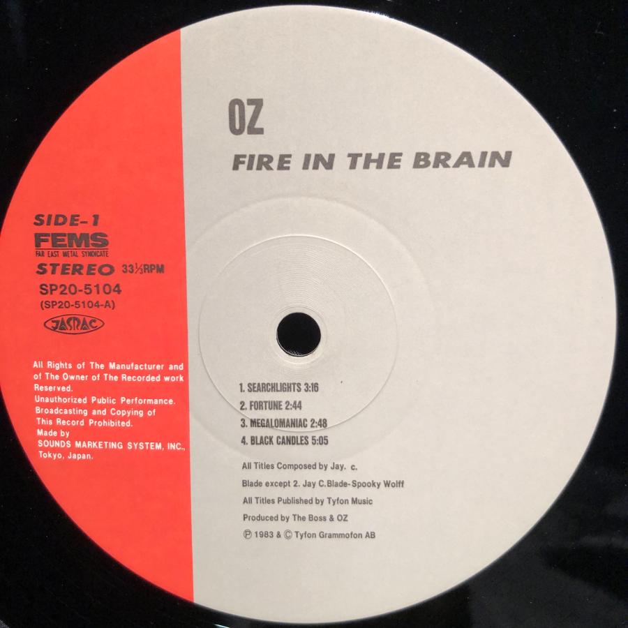 Oz / Fire In The Brain LP Far East Metal Syndicate ・sounds