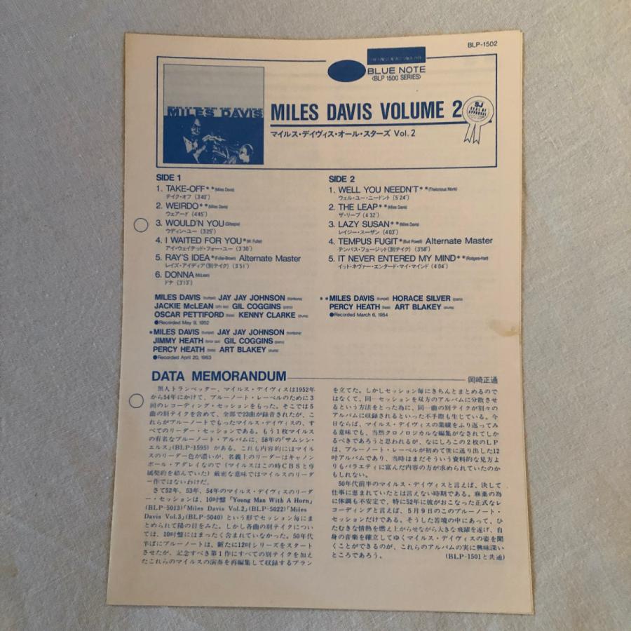 MILES DAVIS / Volume.2 LP Blue Note・TOSHIBA-EMI : tatsuda records