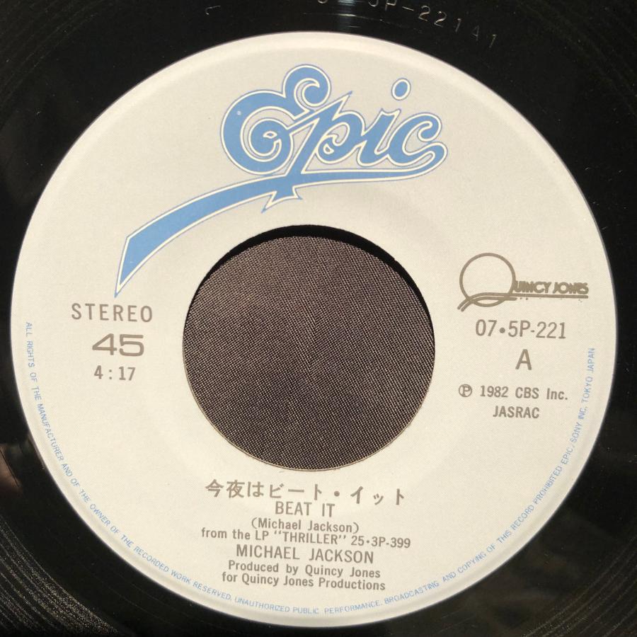 Michael Jackson / Beat It 7inch Epic/Sony : tatsuda records - 通販