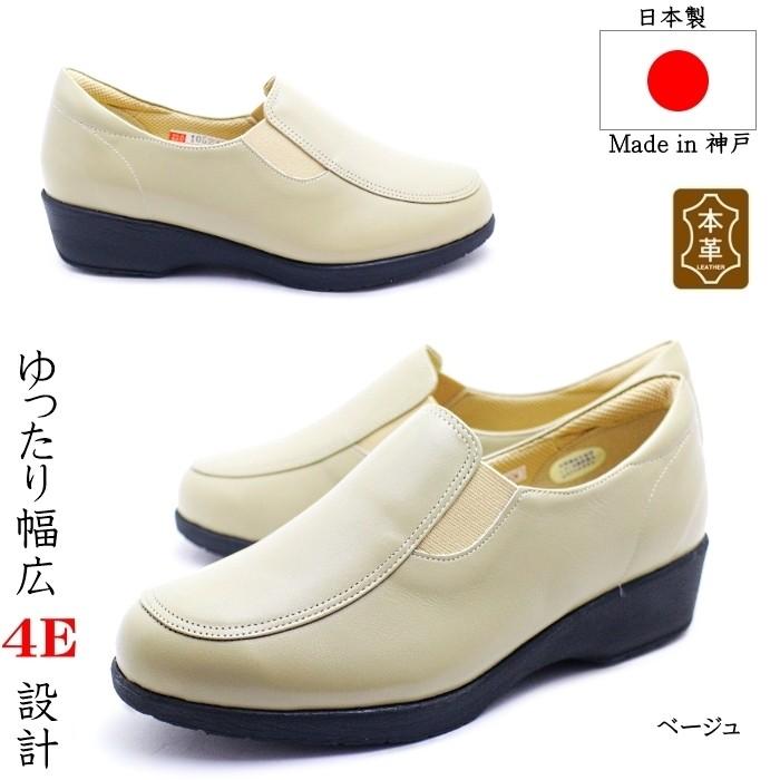 限定価格セール 外反母趾オススメ4eeee設計日本製本革 牛革 コンフォートウォーキングシューズスリッポン コンフォートシューズ 通気設計 現金特価 Aleefsurgical Com
