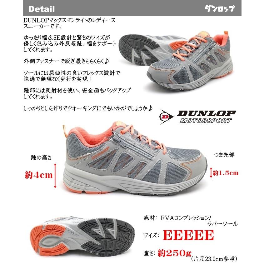 ゆったり幅広外反母趾おすすめ5eeeee設計 Dunlop Maxrun Light ダンロップ マックスマンライト レディーススニーカー レディースウォーキングシューズ Dm212 くつ はきもの タツヤ 通販 Yahoo ショッピング
