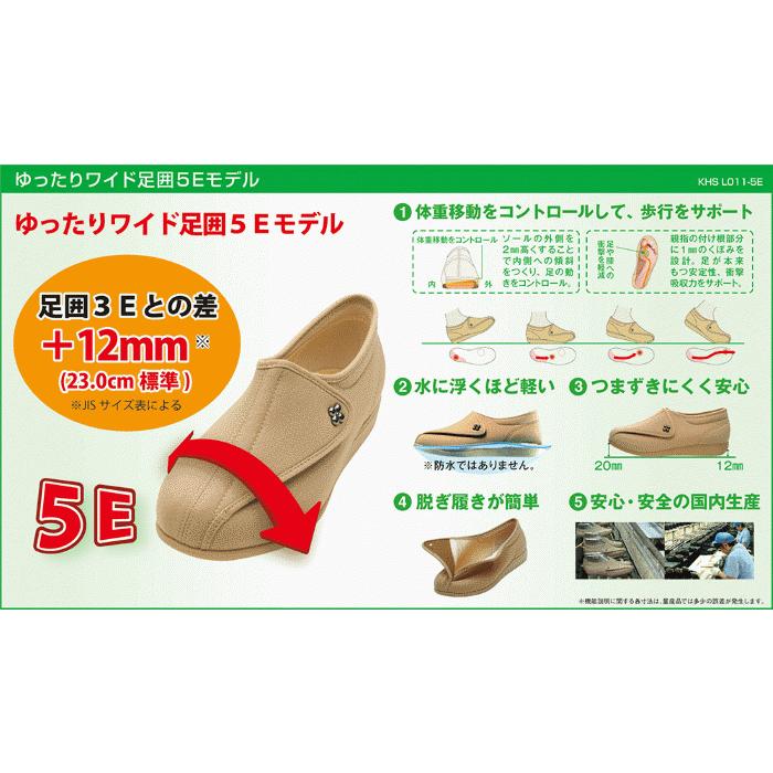 5e外反母趾 日本製 快歩主義 L011 5e レディースウォーキング 介護シューズ リハビリシューズ L011 5e 2 くつ はきもの タツヤ 通販 Yahoo ショッピング