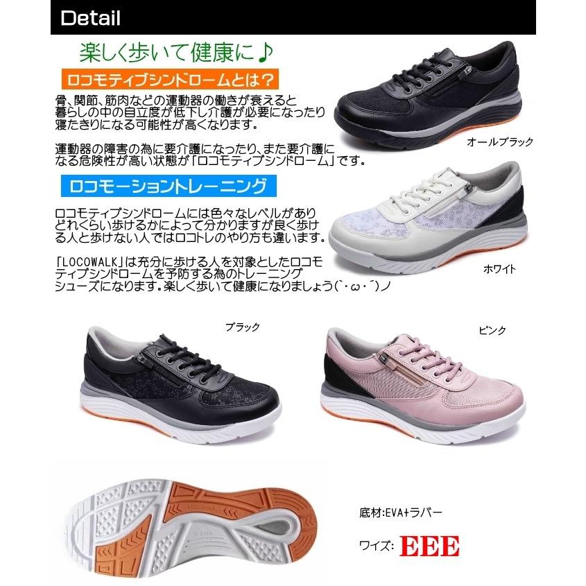 躓き膝痛腰痛ロコモ予防 ロコウォーク 1001 レディースウォーキングシューズ レディーススニーカー ロコモティブシンドローム Locowalk1001 くつ はきもの タツヤ 通販 Yahoo ショッピング