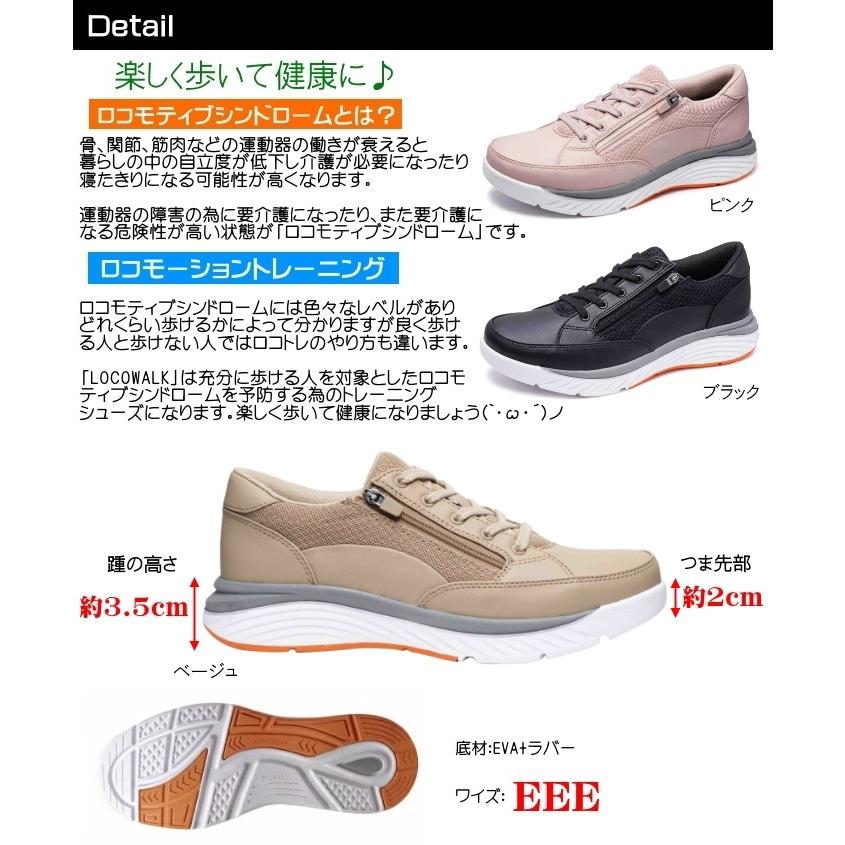 躓き膝痛腰痛ロコモ予防 ロコウォーク 3001 レディースウォーキングシューズ レディーススニーカー ロコモティブシンドローム Locowalk3001 くつ はきもの タツヤ 通販 Yahoo ショッピング