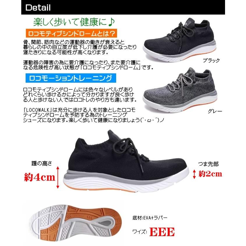 躓き膝痛腰痛ロコモ予防 ロコウォーク 3503 メンズウォーキングシューズ メンズスニーカー ロコモティブシンドローム Locowalk3503 くつ はきもの タツヤ 通販 Yahoo ショッピング