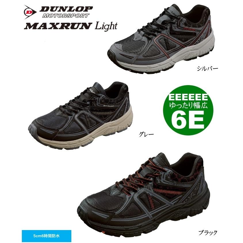 ゆったり幅広6e設計防水設計dunlop ダンロップ マックスランライト M268wp メンズスニーカー M268wp くつ はきもの タツヤ 通販 Yahoo ショッピング