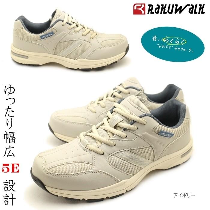 ゆったり幅広5e Eeeee設計アシックス商事rakuwalk Rm 9155 ラクウォーク 高機能メンズウォーキングシューズ 紳士スニーカー メンズスニーカー Rm 9155 くつ はきもの タツヤ 通販 Yahoo ショッピング