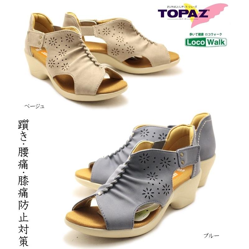 疲れ 腰痛 膝痛予防topaz トパーズ アルコ からだに優しい Topaz S7222 脚長 美脚効果サンダル コンフォートサンダル ウォーキング サンダル S7222 くつ はきもの タツヤ 通販 Yahoo ショッピング