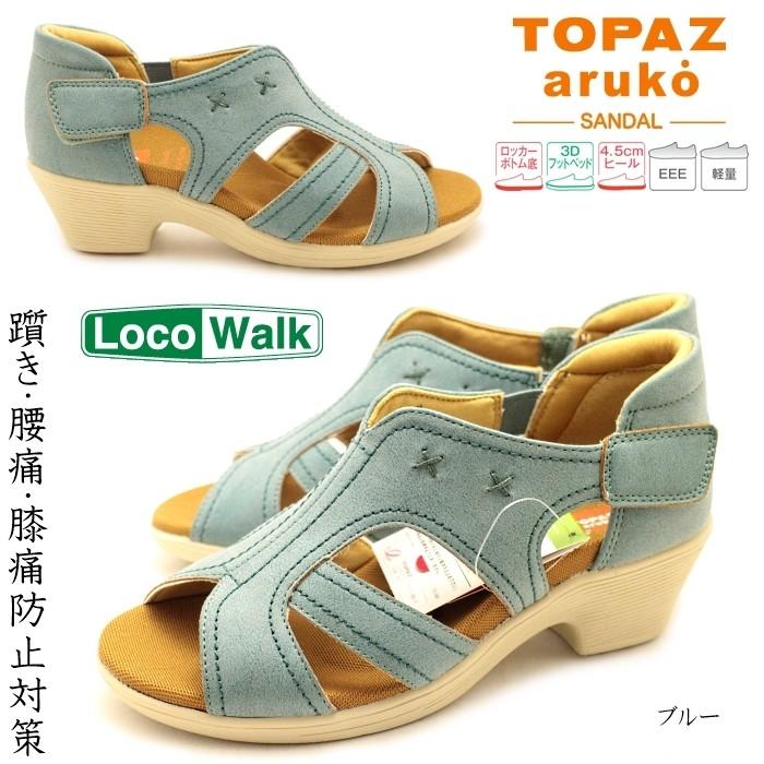 疲れ 腰痛 膝痛予防topaz トパーズ アルコ からだに優しい Topaz S7230 脚長 美脚効果サンダル コンフォートサンダル ウォーキング サンダル S7230 くつ はきもの タツヤ 通販 Yahoo ショッピング