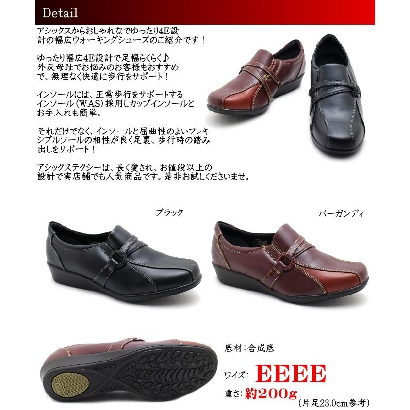 脱ぎ履きらくちんシューズ 軽くてゆったり幅広4e Texcy レディースコンフォートシューズ レディースウォーキングシューズ アシックス Tl くつ はきもの タツヤ 通販 Yahoo ショッピング