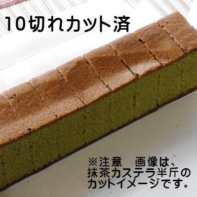 抹茶カステラ半斤｜tatsuya-shop｜02