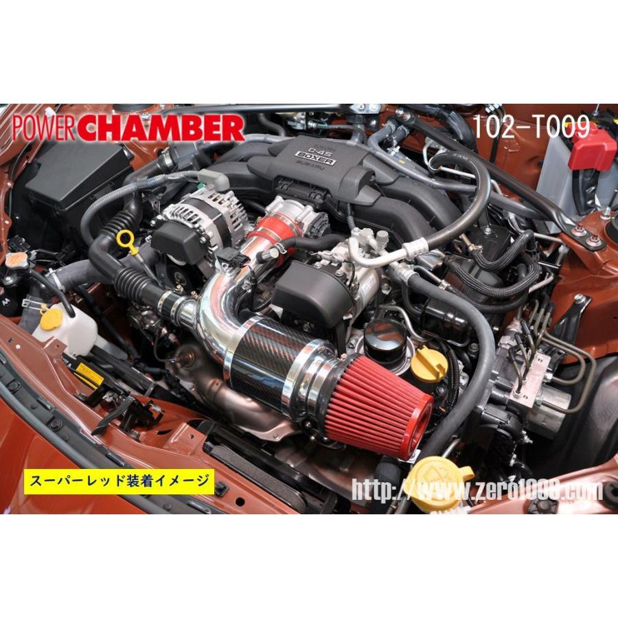 ８６ DBA・4BA-ZN6 ゼロ1000 パワーチャンバー 零1000 ZERO-1000 トヨタ 86 DBA・4BA-ZN6 FA20 2012.4〜 パワーチャンバー