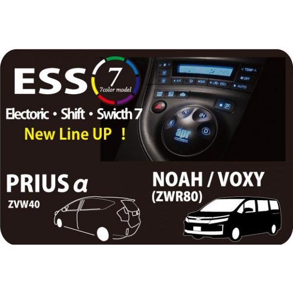 APR エレクトロニック・シフトスイッチ7 トヨタ プリウスα ZVW40