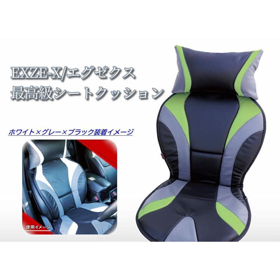 EXZE-X 最高級ドライビング シートクッション PVCレザー ライム