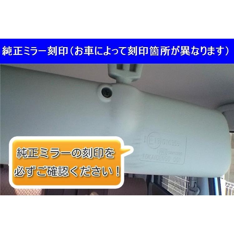トヨタ プリウス H21.5〜 ZVW30 純正ミラー刻印品番 MURAKAMI7225 用 リアルカーボン調 ルームミラーカバー