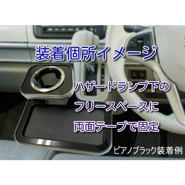 スペーシア・スペーシアカスタム MK53S センターコンソール ドリンク 
