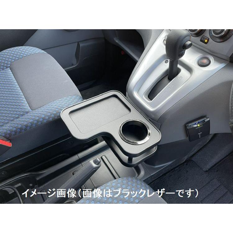 NV200バネット M20・VM20 センターコンソール ドリンクテーブル ピアノ
