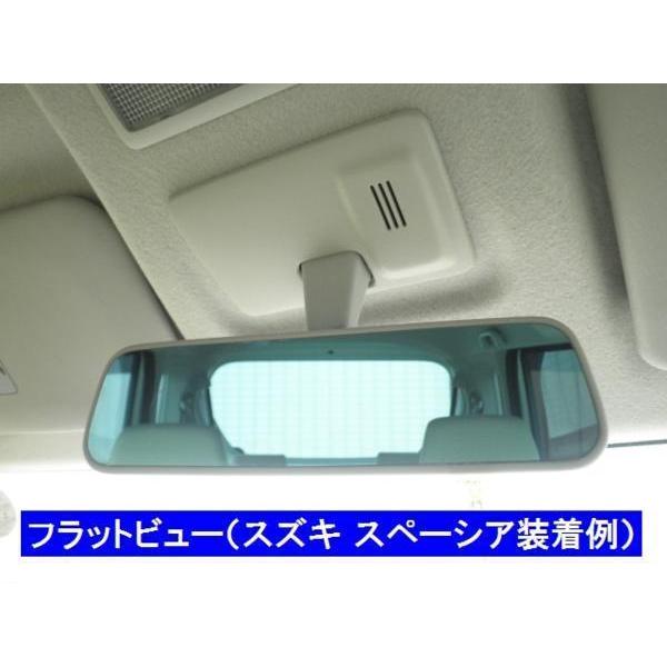 アルト HA23S/HA24S/HA25S ルームミラーブルーレンズ フラットビュー