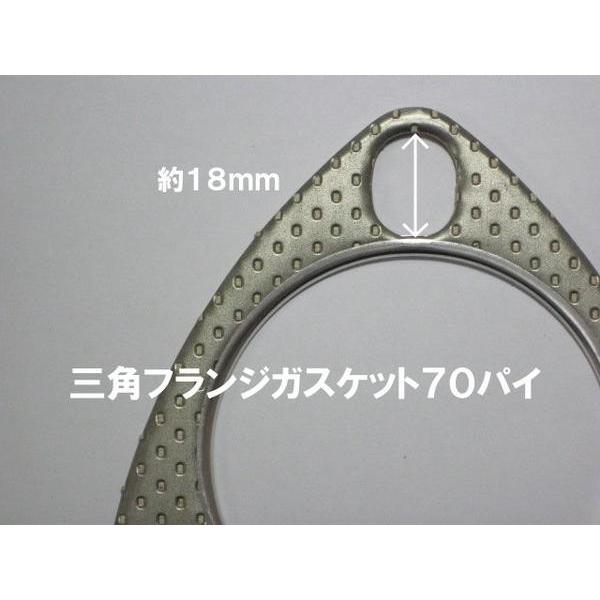 汎用マフラーガスケット 三角フランジ 70パイ :GKS-70:TATSUYAヤフーショップ - 通販 - Yahoo!ショッピング 汎用マフラーガスケット 三角フランジ 70パイ :GKS-70:TATSUYAヤフーショップ - 通販 - Yahoo!ショッピング
