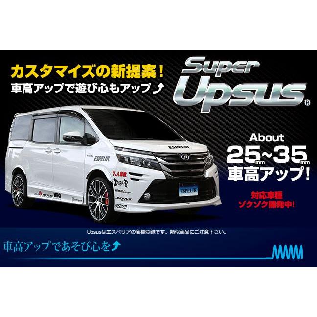 ESPELIR ホンダ フリード GB6 4WD L15B H28/9〜 H-9080 エスペリア スーパーアップサス １台分セットの画像