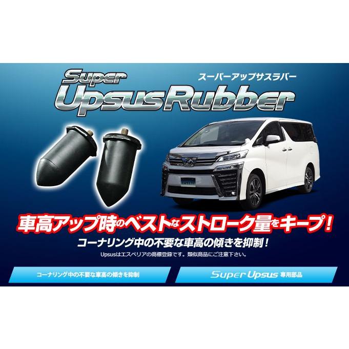 ESPELIR ホンダ フリード クロスター GB6 4WD クロスター L15B R1/10〜 H-9088 エスペリア スーパーアップサス １台分セットの画像