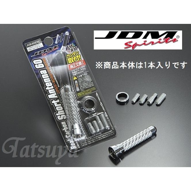 JDM リアルカーボンショートアンテナ 60mm シルバーカーボン